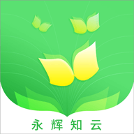 永輝知雲APP