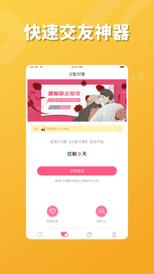 大番茄社区appv1.4.0