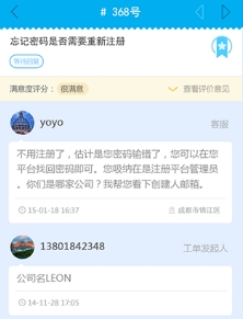 雲客服app手機版圖片