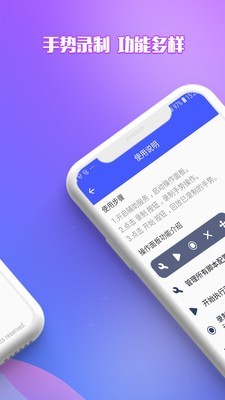 AI录屏自动点击器v3.5.0