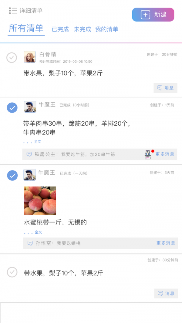 麻吉日程v2.6.6