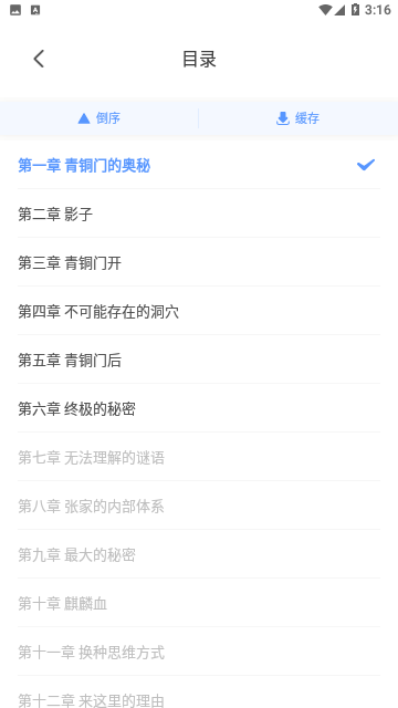 葱葱阅读v1.0.4