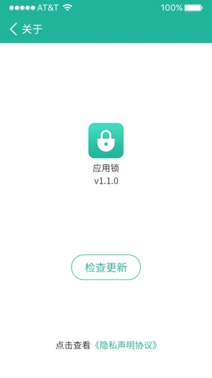 清泉应用锁v2.2.3