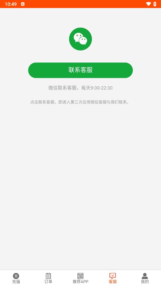 碧天乐购appv1.3.0