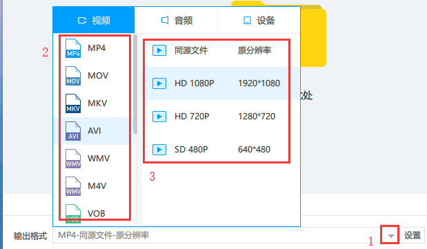 EV视频转换器截图