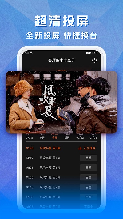 云图高清手机电视精简版v5.2.9 安卓版