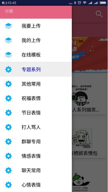 装B表情包Android版