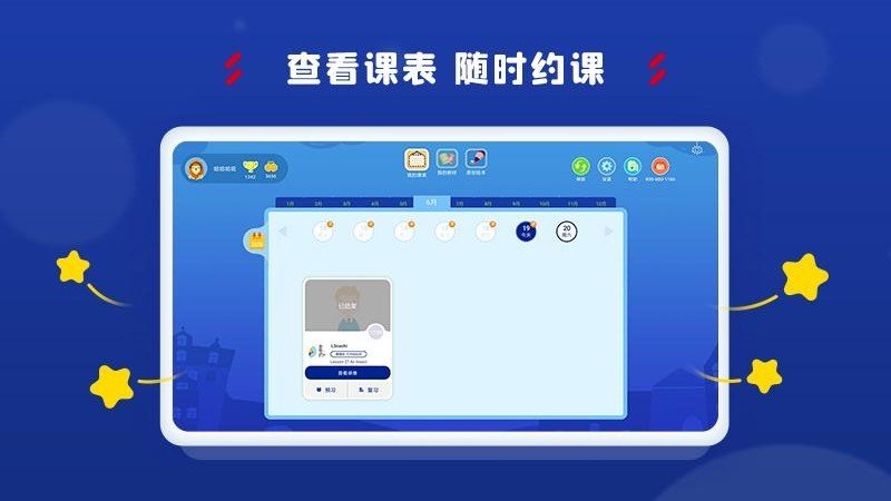 阿卡索学习中心v3.8.0