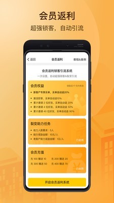 小分店v3.19.0