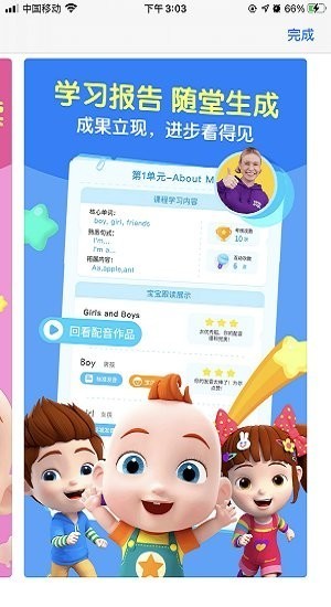 乐宁堡英语v4.3.21v4.5.21