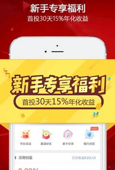 轻易理财app截图