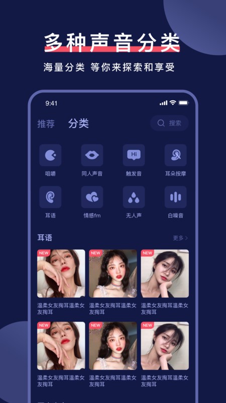 诱耳助眠v1.4.1