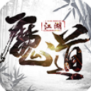 魔道江湖手游满V版(江湖武侠题材RPG卡牌冒险) 手机最新版