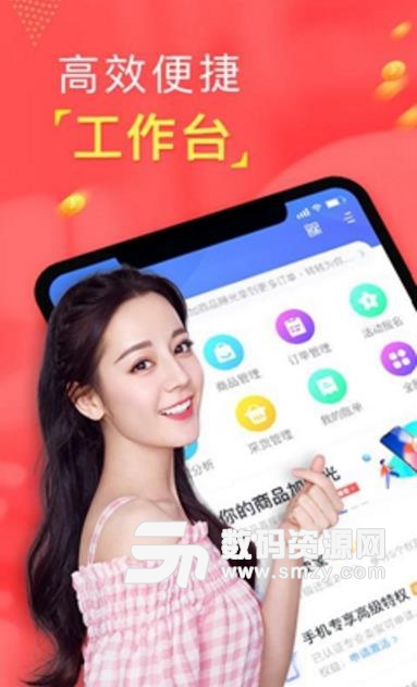 转转专业卖家版最新app