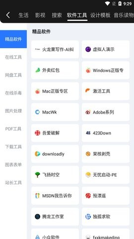 龙轩导航手机appv1.0.0