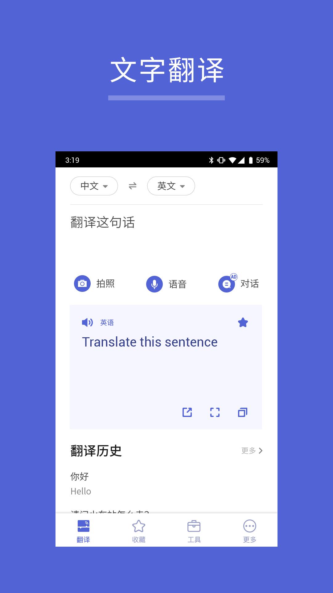 出國翻譯王v5.3.0