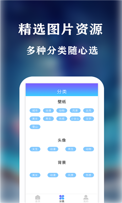 魔力壁纸2024v1.1.0