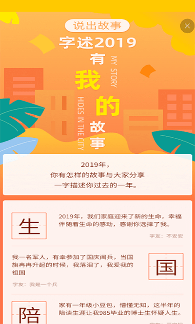 快快查漢語字典軟件v4.8.3