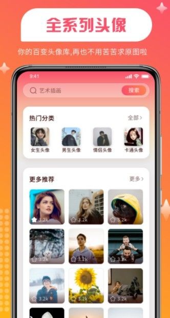 维特比壁纸v1.1.0