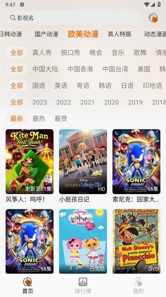 黑猫动漫appv2.0.1