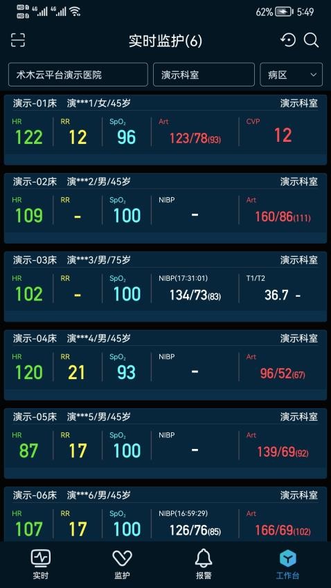 ICU助手APP 1