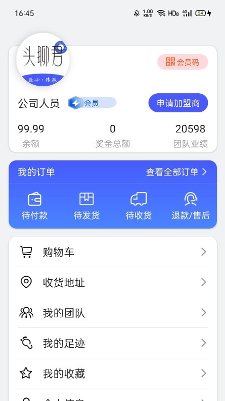 头聊君app2.0.6