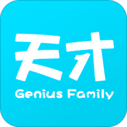 天才家族v4.4.9 安卓版