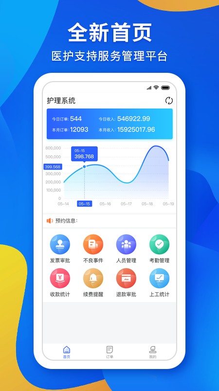 北京康護之家app1.1.3