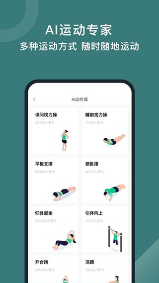 悦动圈正版v5.18.1.3.3