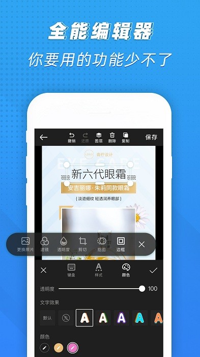 ps海报设计app(改名PS海报极速版)v2.6.1 安卓版