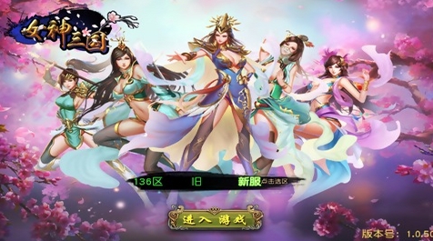 女神三国传Android版图片