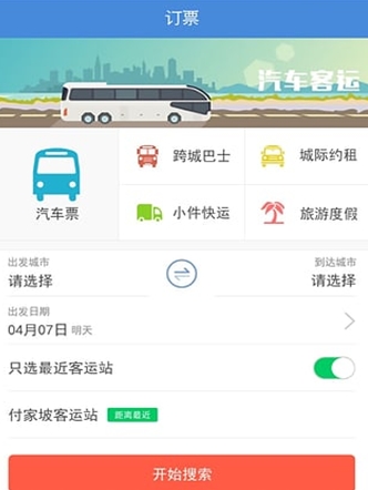 湖北省客app最新手机版