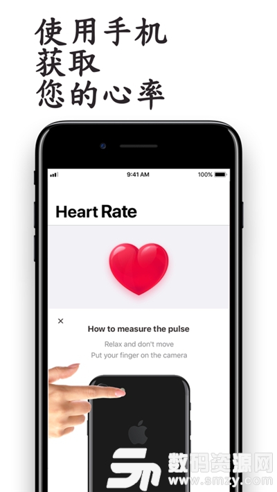 心脏健康检测手机版