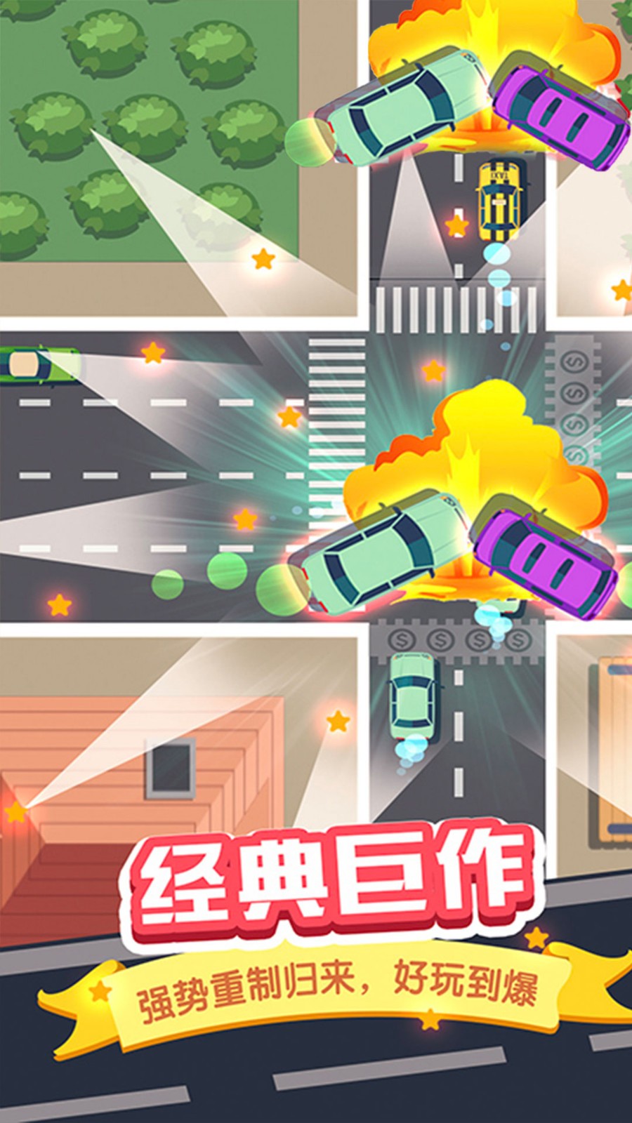 開車安全第一1.0.1