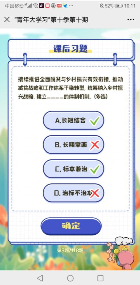 青年大学习第十季第十期完整版答案 第十期题目和答案汇总[多图]图片6