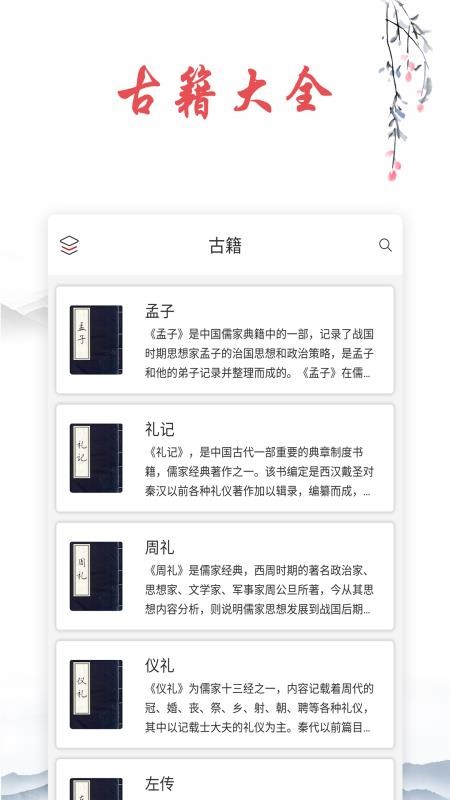 古詩詞幫app1.4.8