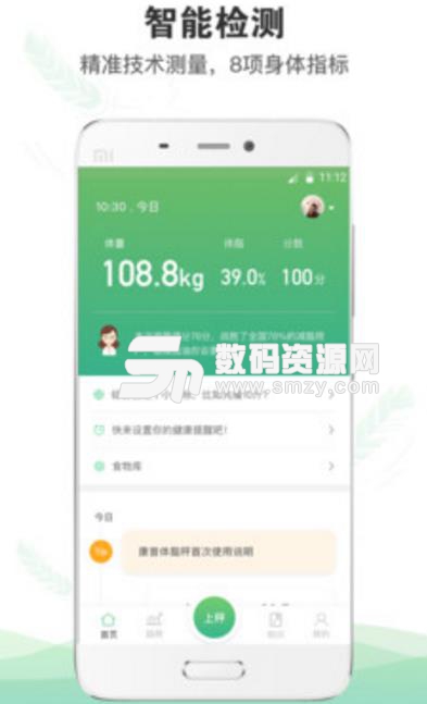 康昔app