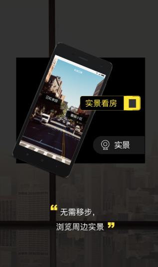 上海中原官方手机版