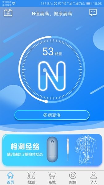 能量流app1.5.9