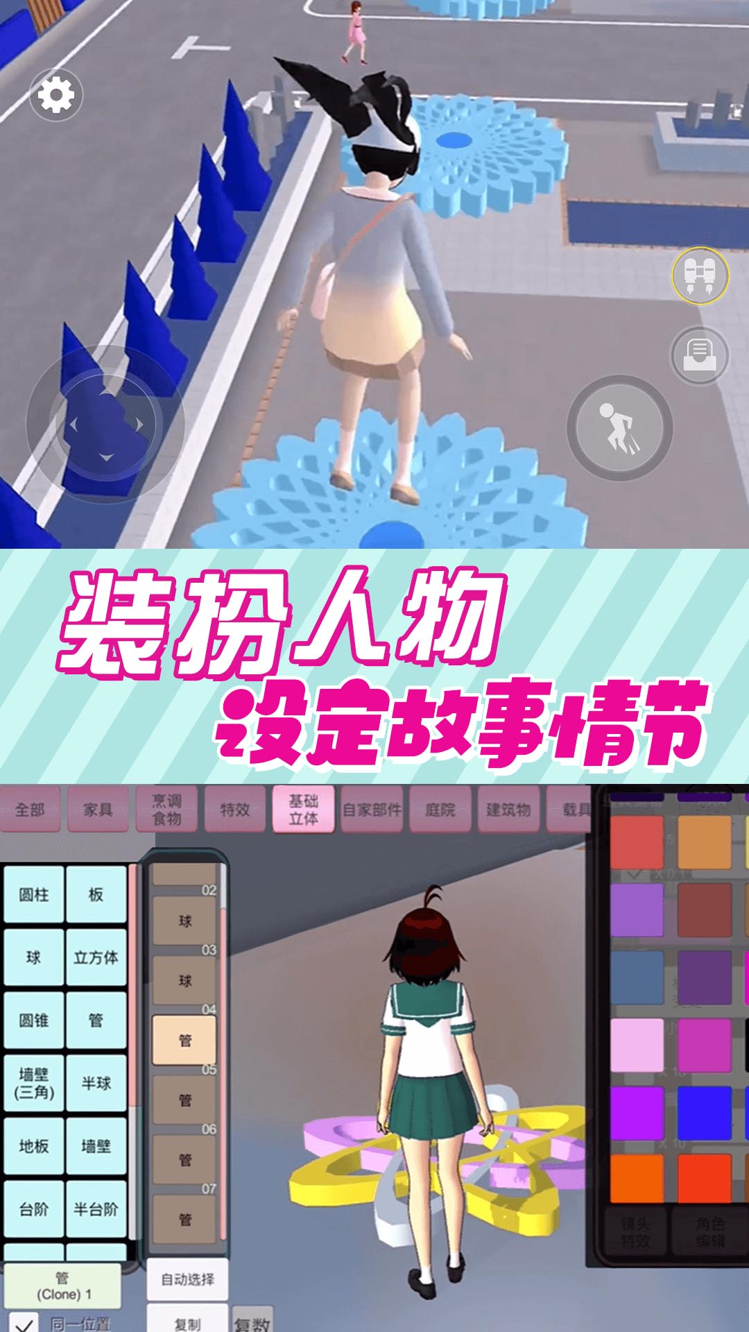 青春少女樱花高校v1.0