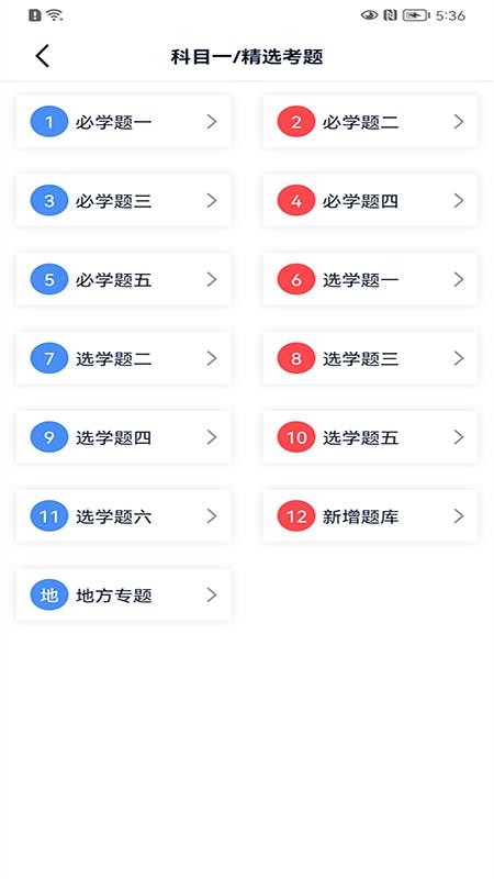 速达驾考app1.1.7