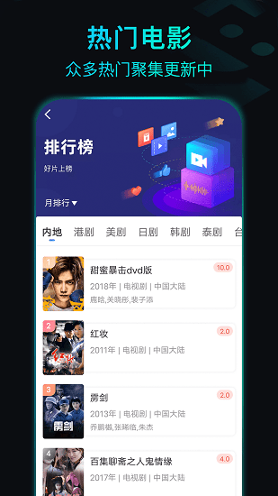 晴天影院v3.8.0