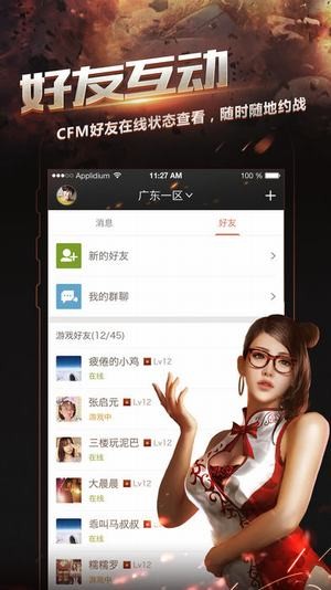 cf帮帮福利中心v2.19.1