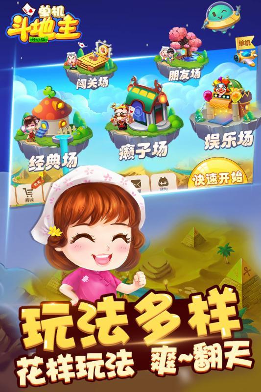 姚记小美斗地主国际iOS1.8.1