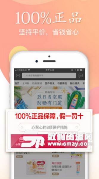 心聚心免费版APP