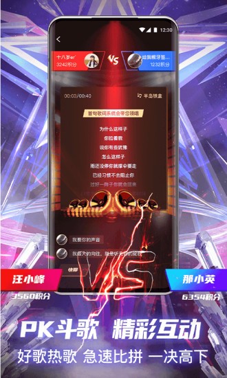 中国好声音app平台 2.1.02.2.0