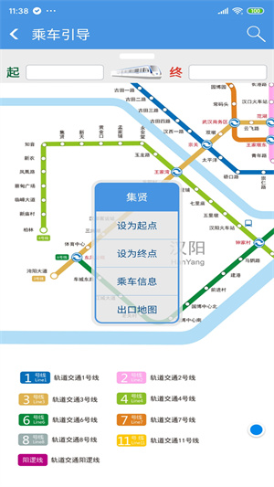 武汉地铁通app v1.43