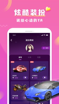 DiDi愛玩v2.3.0