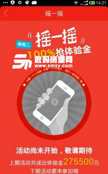 安邦金融APP安卓最新版