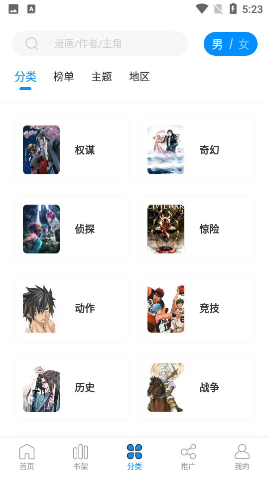 爱漫域漫画免费版appv2.0.1